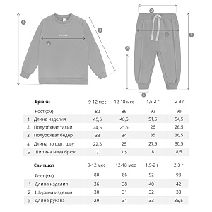 Костюм детский свитшот и брюки «One love spring»
