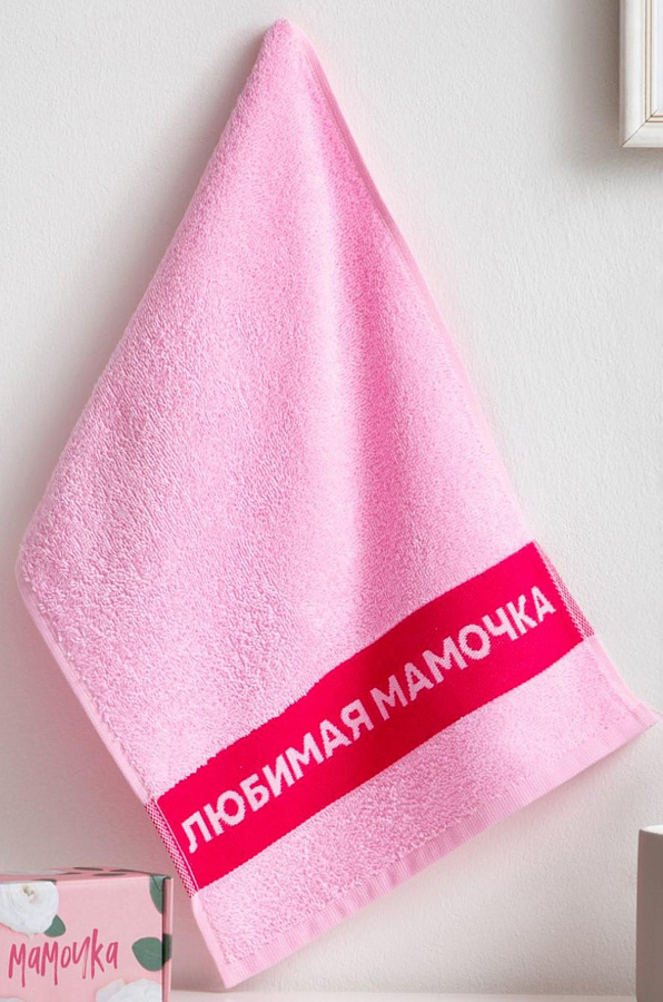 Полотенце махровое 30X60_розовый "Любимоя мамочка"